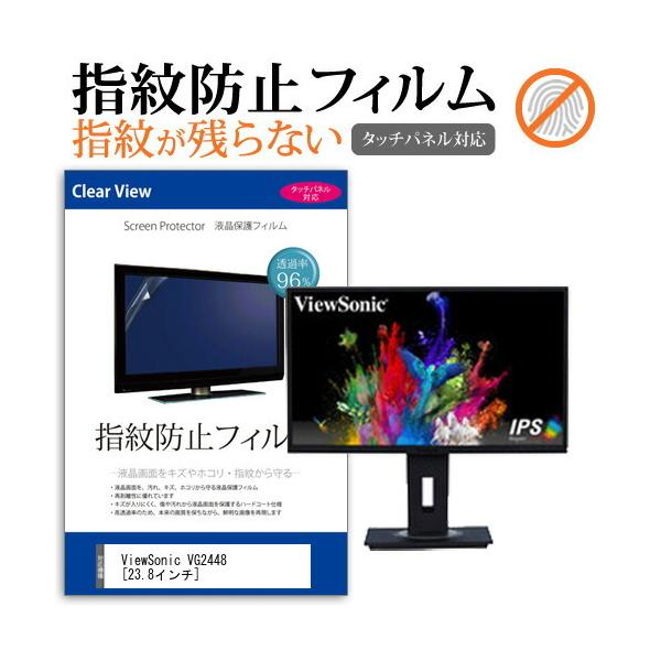 ViewSonic VG2448  23.8C` @Ŏg t ی tB wh~ ^b`plΉ NA  ʕی V[g ݊i