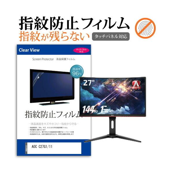 AOC C27G1/11  27C` @Ŏg t ی tB wh~ ^b`plΉ NA ݊i