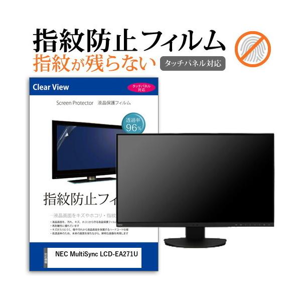 NEC MultiSync LCD-EA271U 27C` @Ŏg t ی tB wh~ ^b`plΉ NA ݊i