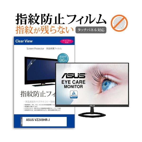 ASUS VZ249HR-J 23.8C` @Ŏg t ی tB wh~ ^b`plΉ NA ݊i