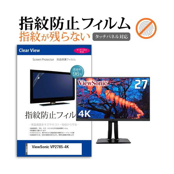 ViewSonic VP2785-4K 27C` @Ŏg t ی tB wh~ ^b`plΉ NA ݊i