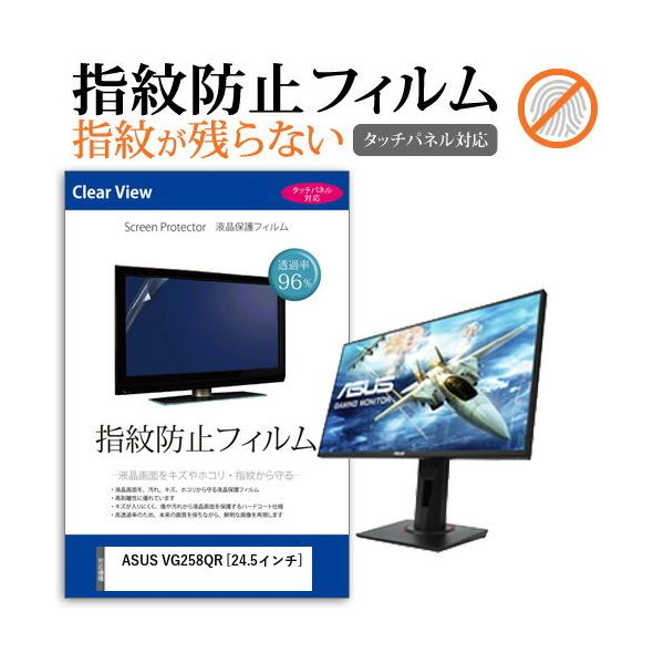 ASUS VG258QR  24.5C` @Ŏg t ی tB wh~ ^b`plΉ NA ݊i
