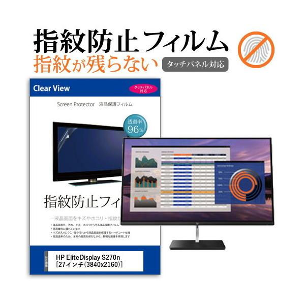 HP EliteDisplay S270n  27C` @Ŏg t ی tB wh~ ^b`plΉ NA ݊i