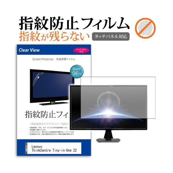 Lenovo ThinkCentre Tiny-in-One 22  21.5C` @Ŏg t ی tB wh~ ^b`plΉ NA ݊i
