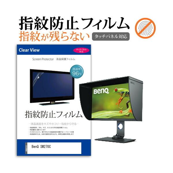 BenQ SW270C  27C` @Ŏg t ی tB wh~ ^b`plΉ NA ݊i