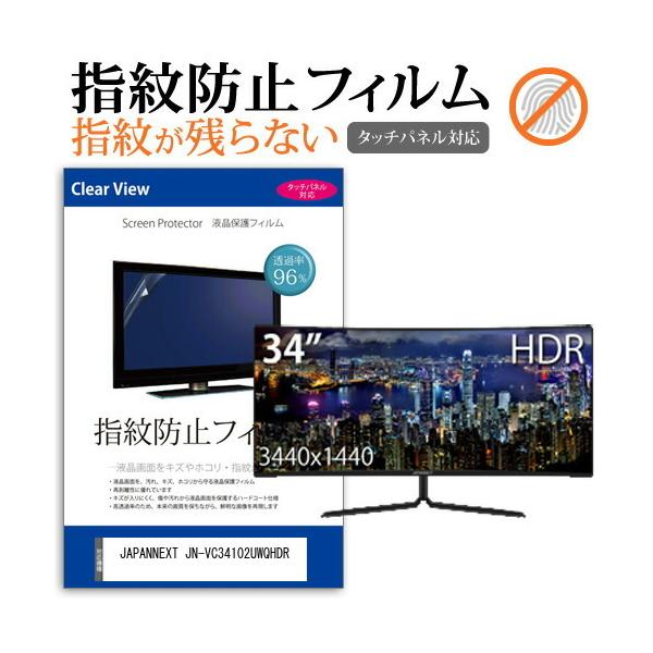 JAPANNEXT JN-VC34102UWQHDR  34C` @Ŏg t ی tB wh~ ^b`plΉ NA ݊i