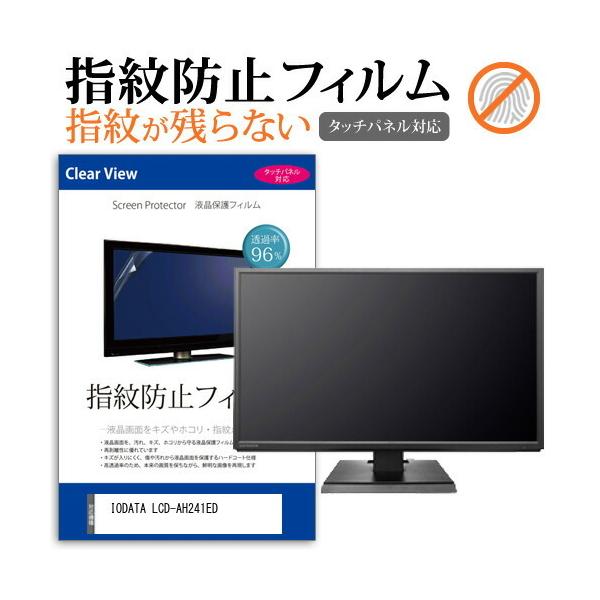 IODATA LCD-AH241ED  23.8C` @Ŏg t ی tB wh~ ^b`plΉ NA ݊i