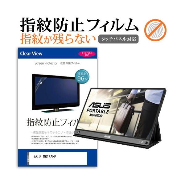 ASUS MB16AHP  15.6C` @Ŏg t ی tB wh~ ^b`plΉ NA ݊i