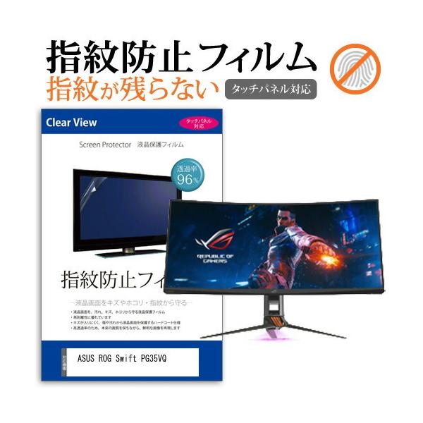 ASUS ROG Swift PG35VQ  35C` @Ŏg t ی tB wh~ ^b`plΉ NA ݊i