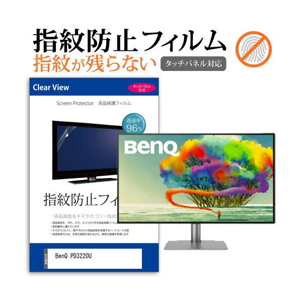 BenQ PD3220U  31.5C` @Ŏg t ی tB wh~ ^b`plΉ NA ݊i