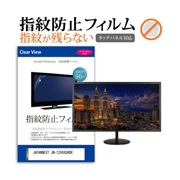 JAPANNEXT JN-T2888UHDR  28C` @Ŏg t ی tB wh~ ^b`plΉ NA ݊i