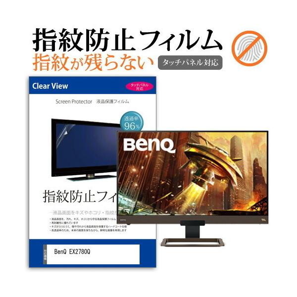 BenQ EX2780Q  27C` @Ŏg t ی tB wh~ ^b`plΉ NA ݊i