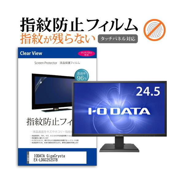 IODATA GigaCrysta EX-LDGC252STB  24.5C` @Ŏg ^b`plΉ wh~ NA t ی tB ݊i
