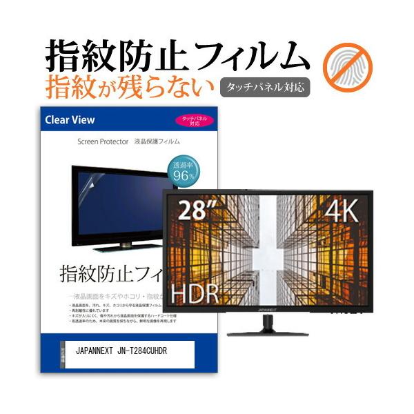 JAPANNEXT JN-T284CUHDR  28C` @Ŏg ^b`plΉ wh~ NA t ی tB ݊i