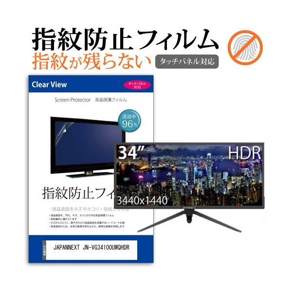 JAPANNEXT JN-VG34100UWQHDR  34C` @Ŏg ^b`plΉ wh~ NA t ی tB ݊i