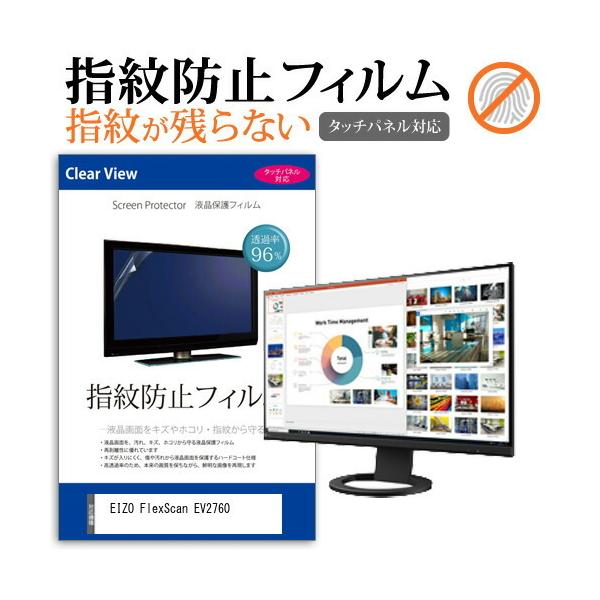 EIZO FlexScan EV2760  27C` @Ŏg ^b`plΉ wh~ NA t ی tB ݊i