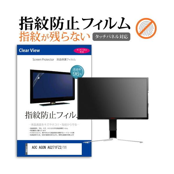 AOC AGON AG271FZ2/11  27C` @Ŏg ^b`plΉ wh~ NA t ی tB ݊i