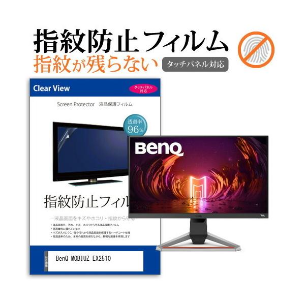 BenQ MOBIUZ EX2510  24.5C` @Ŏg ^b`plΉ wh~ NA t ی tB ݊i