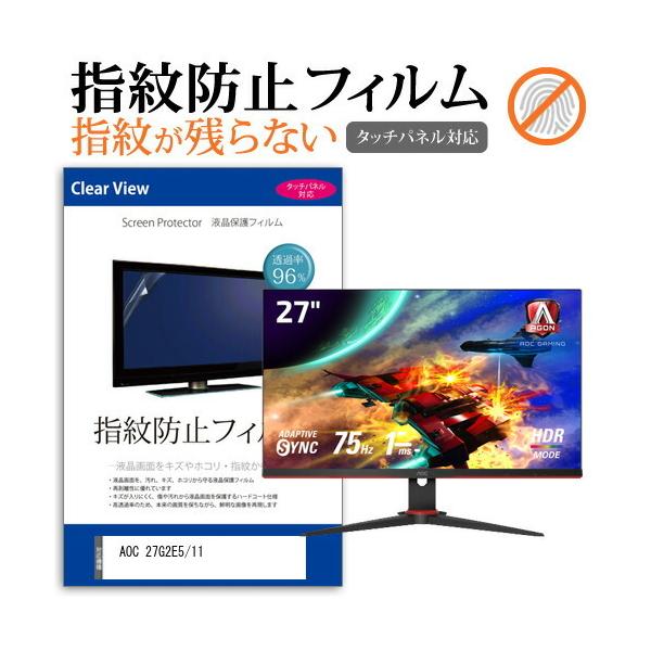 AOC 27G2E5/11  27C` @Ŏg ^b`plΉ wh~ NA t ی tB ݊i