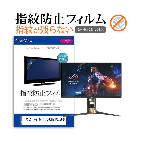 ASUS ROG Swift 360Hz PG259QN  24.5C` @Ŏg ^b`plΉ wh~ NA t ی tB ݊i