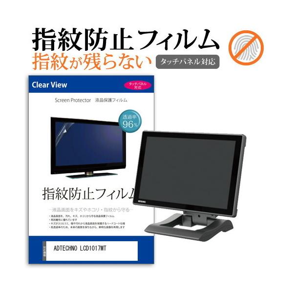 ADTECHNO LCD1017MT  10.1C` @Ŏg ^b`plΉ wh~ NA t ی tB ݊i
