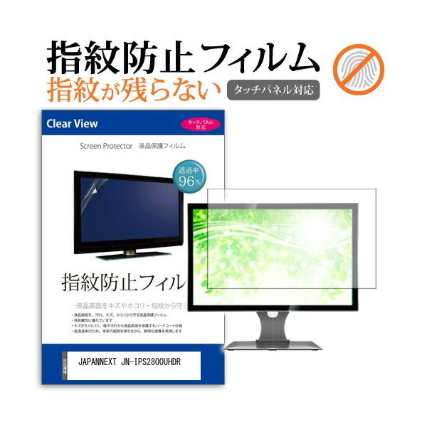 JAPANNEXT JN-IPS2800UHDR  28C` @Ŏg ^b`plΉ wh~ NA t ی tB ݊i