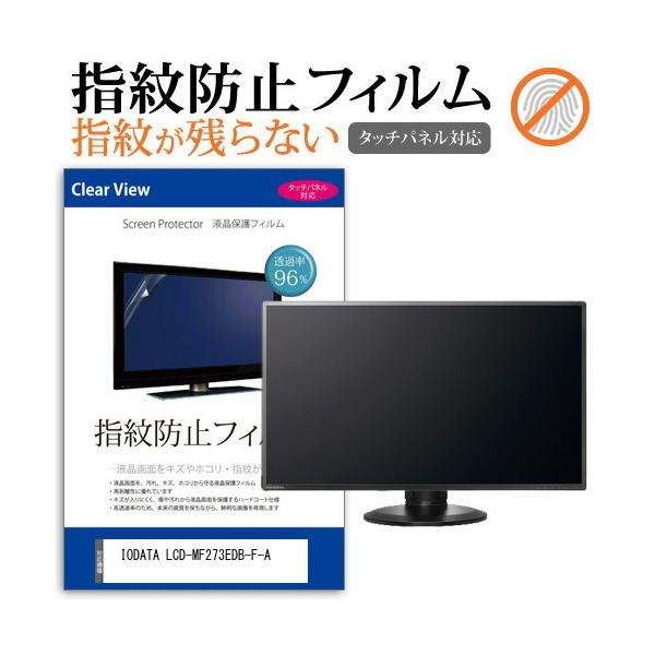 IODATA LCD-MF273EDB-F-A (27C`) @Ŏg ^b`plwh~ NA tیtB ݊i