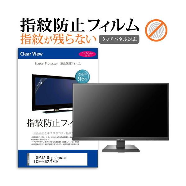 IODATA GigaCrysta LCD-GCU271XDB (27C`) @Ŏg ^b`plwh~ NA tیtB ݊i