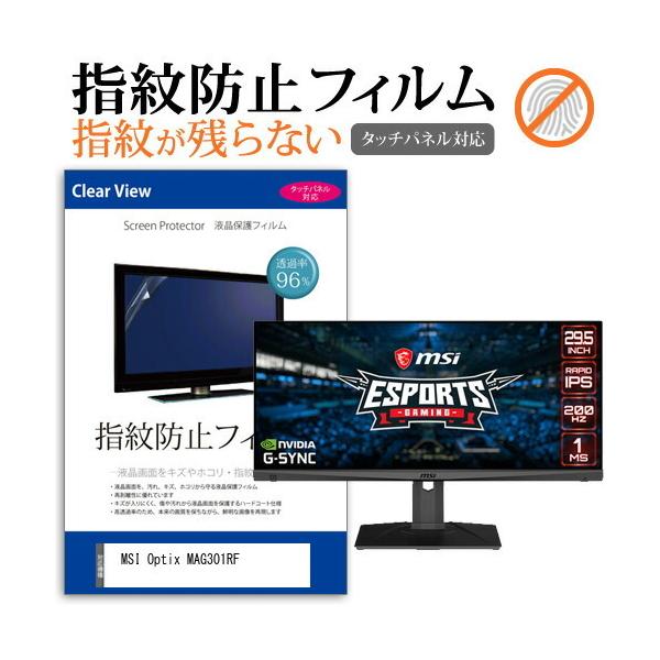 MSI Optix MAG301RF (29.5C`) ی tB Jo[ V[g wh~ NA  tیtB ݊i