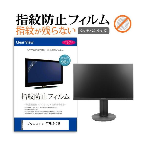 vXg PTFBLD-24S (23.8C`) ی tB Jo[ V[g wh~ NA  tیtB ݊i