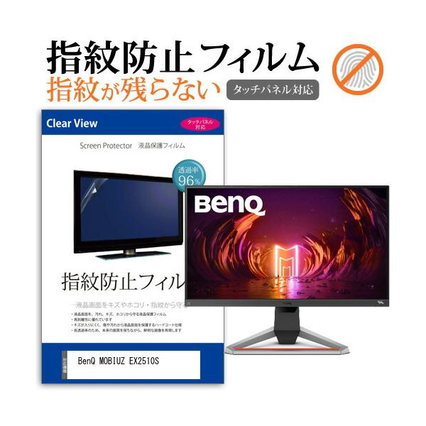 BenQ MOBIUZ EX2510S (24.5C`) ی tB Jo[ V[g wh~ NA  tیtB ݊i
