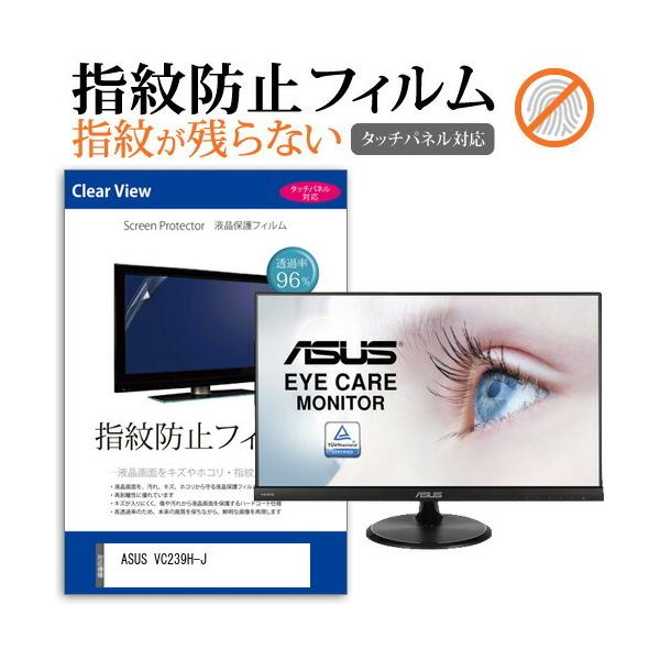 ASUS VC239H-J (23C`) ی tB Jo[ V[g wh~ NA  tیtB ݊i