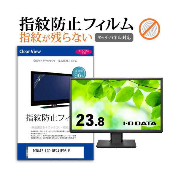 IODATA LCD-DF241EDB-F (23.8C`) ی tB Jo[ V[g wh~ NA  tیtB ݊i