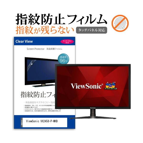 ViewSonic VX2458-P-MHD (23.6C`) ی tB Jo[ V[g wh~ NA  tیtB ݊i