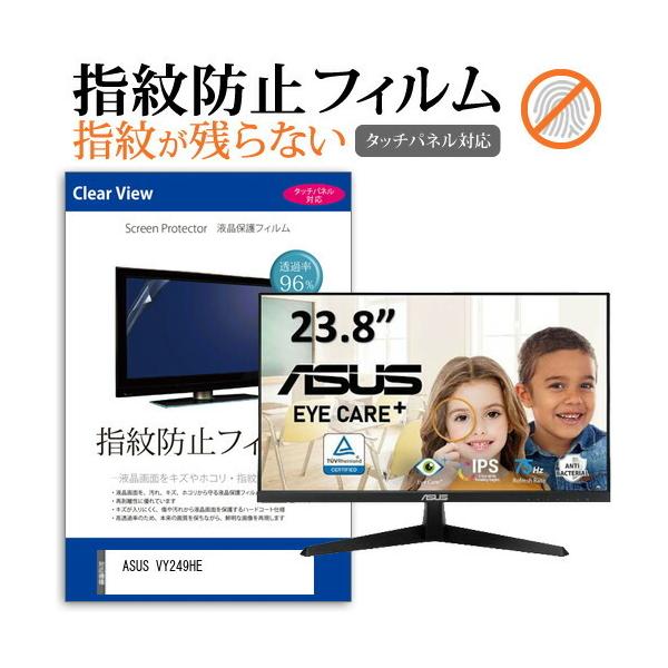 ASUS VY249HE (23.8C`) ی tB Jo[ V[g wh~ NA  tیtB ݊i