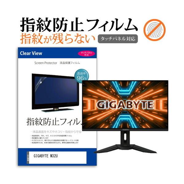 GIGABYTE M32U (31.5C`) ی tB Jo[ V[g wh~ NA  tیtB ݊i