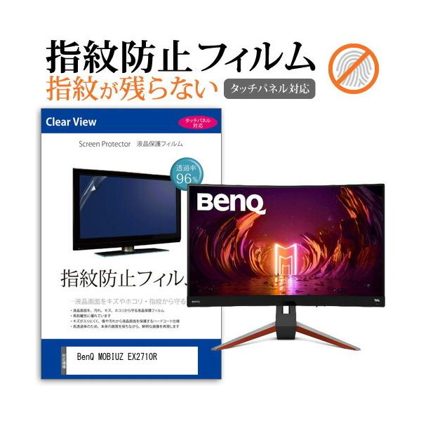 BenQ MOBIUZ EX2710R (27C`) ی tB Jo[ V[g wh~ NA  tیtB ݊i