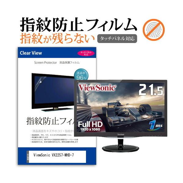 ViewSonic VX2257-MHD-7 (21.5C`) ی tB Jo[ V[g wh~ NA  tیtB ݊i