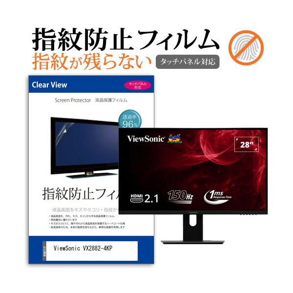 ViewSonic VX2882-4KP (28C`) ی tB Jo[ V[g wh~ NA  tیtB ݊i
