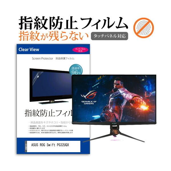 ASUS ROG Swift PG32UQX (32C`) ی tB Jo[ V[g wh~ NA  tیtB ݊i