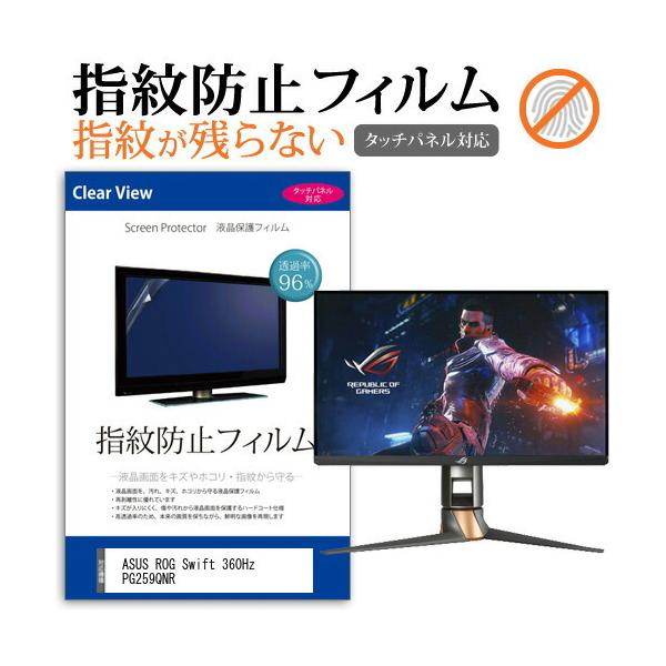 ASUS ROG Swift 360Hz PG259QNR (24.5C`) ی tB Jo[ V[g wh~ NA  tیtB ݊i