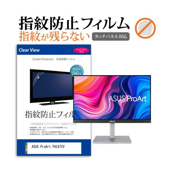 ASUS ProArt PA247CV (23.8C`) ی tB Jo[ V[g wh~ NA  tیtB ݊i