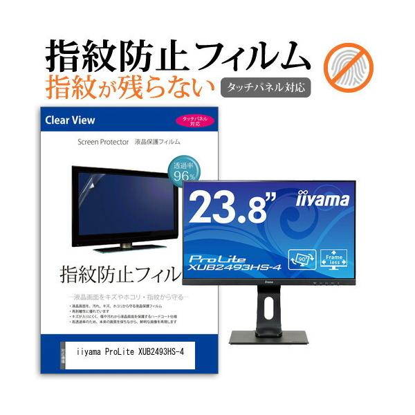 iiyama ProLite XUB2493HS-4 (23.8C`) ی tB Jo[ V[g wh~ NA  tیtB ݊i