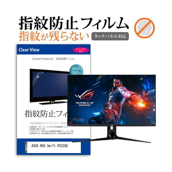 ASUS ROG Swift PG32UQ (32C`) ی tB Jo[ V[g wh~ NA  tیtB ݊i