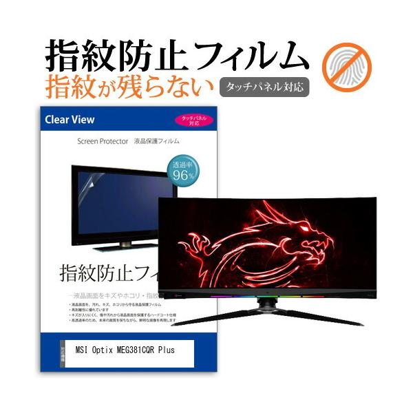 MSI Optix MEG381CQR Plus (37.5C`) ی tB Jo[ V[g wh~ NA  tیtB ݊i