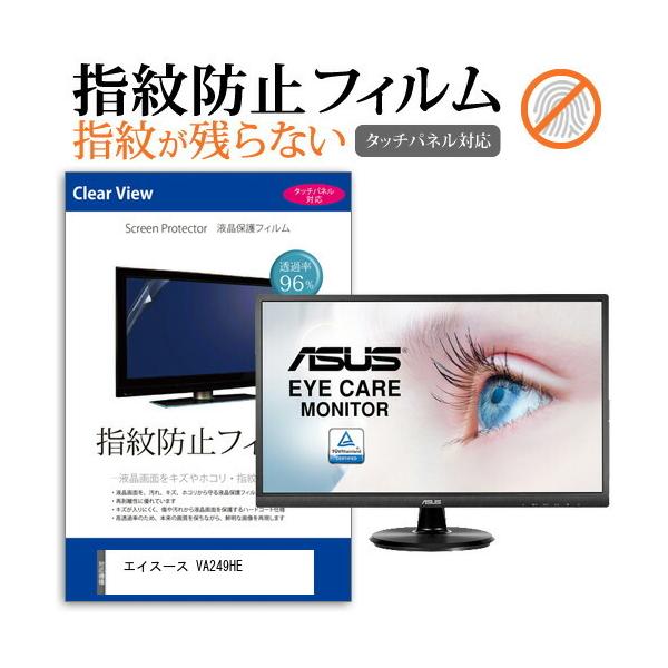 ASUS VA249HE (23.8C`) ی tB Jo[ V[g wh~ NA  tیtB ݊i