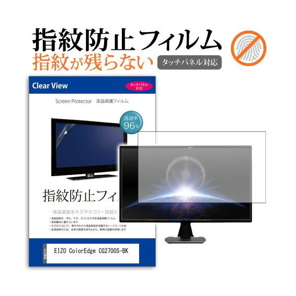 EIZO ColorEdge CG2700S-BK (27C`) ی tB Jo[ V[g wh~ NA  tیtB ݊i