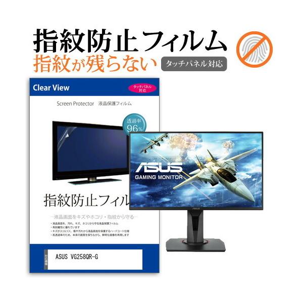 ASUS VG258QR-G (24.5C`) ی tB Jo[ V[g wh~ NA  tیtB ݊i