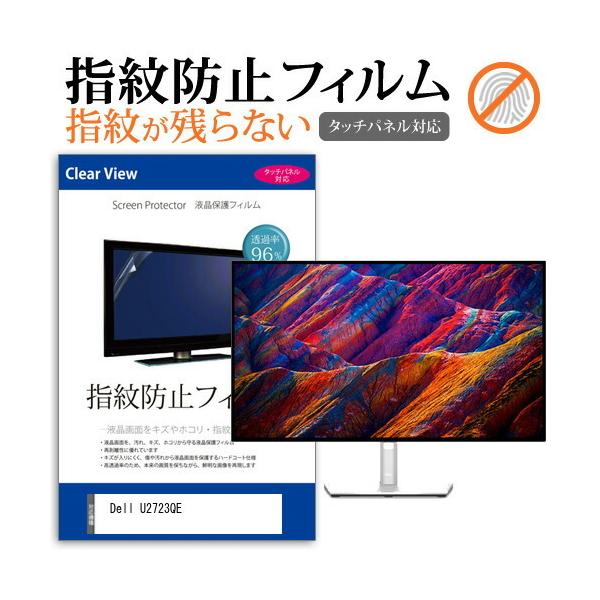 Dell U2723QE (27C`) ی tB Jo[ V[g wh~ NA  tیtB ݊i