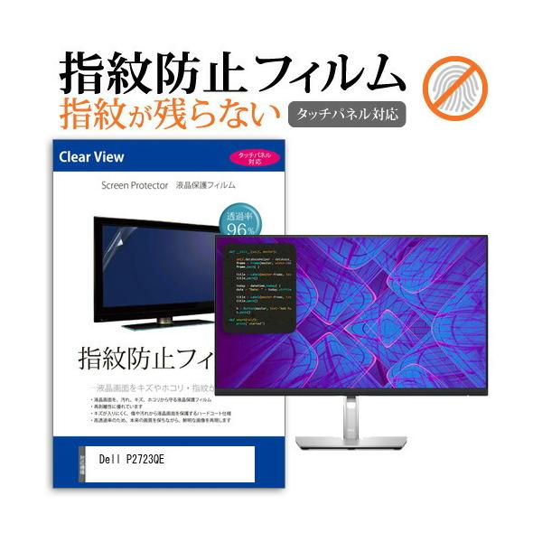 Dell P2723QE (27C`) ی tB Jo[ V[g wh~ NA  tیtB ݊i